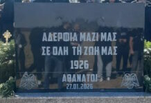 paok mnhmeio 2 1200x630.jpg