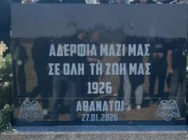 paok mnhmeio 2 1200x630.jpg