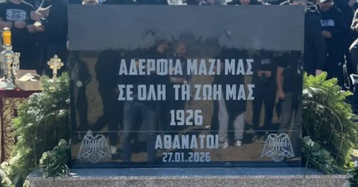 paok mnhmeio 2 1200x630.jpg