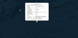 seismos kastellorizo 1200x630.jpg