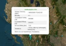 Σεισμός 4,1 Ρίχτερ στη Λεπτοκαρυά Θεσπρωτίας seismos xartis 1 1200x630.jpg