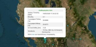 seismos xartis 1 1200x630.jpg