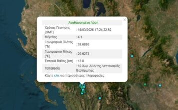 seismos xartis 1 1200x630.jpg