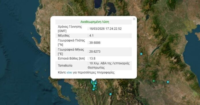 seismos xartis 1 1200x630.jpg