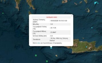 seismos xartis kriti 1 1200x630.jpg