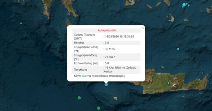 seismos xartis kriti 1 1200x630.jpg