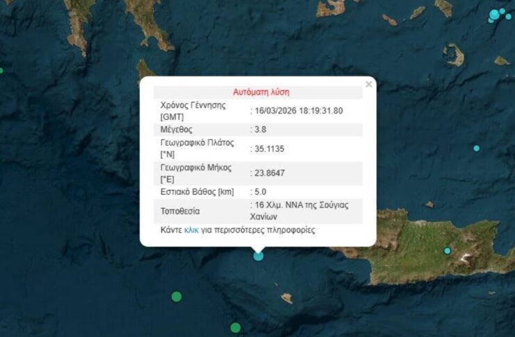 seismos xartis kriti 1 1200x630.jpg