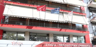 siriza koumoundourou 1200x630.jpg