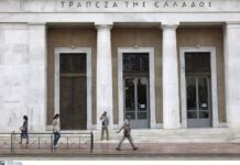 ΤτΕ: «Άνοιξε η ψαλίδα» των επιτοκίων καταθέσεων και χορηγήσεων τον Ιανουάριο 2026 – Αναλυτικά τα στοιχεία tte.jpg