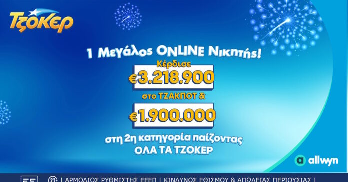 tzokeronlinewinner 04032026 1200x630.jpg tzokeronlinewinner 04032026 1200x630.jpg