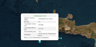 xania seismos 1200x630.jpg