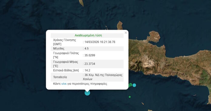 xania seismos 1200x630.jpg