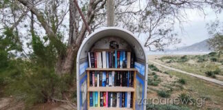 xania tilefonikosthalamos 27032026 1200x630.jpg