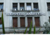 ypourgeio anaptiksis 600x412.jpg