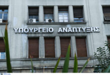 ypourgeio anaptiksis 600x412.jpg
