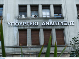 ypourgeio anaptiksis 600x412.jpg