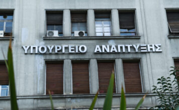 ypourgeio anaptiksis 600x412.jpg