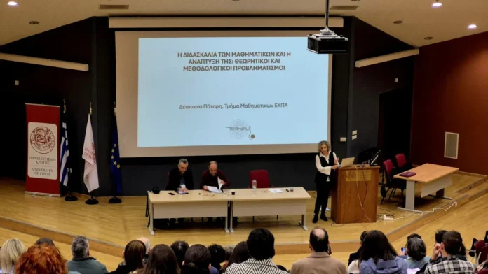 1775548448 Με επιτυχία ολοκληρώθηκε το 11ο Πανελλήνιο Συνέδριο Ένωσης Ερευνητών Διδακτικής.webp.webp