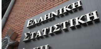 ELSTAT 1 2.jpg