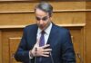 Kyriakos Mitsotakis 1 2.jpg