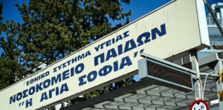 PAIDON366 AGIA SOFIA EUROKINISSI 06032024.jpg
