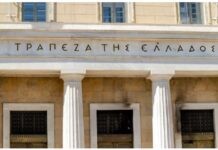 Trapeza tis Elladas 1.jpg