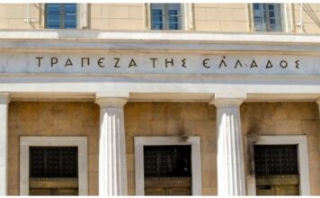 Trapeza tis Elladas 1.jpg