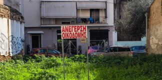 akatharisto oikopedo 1 1200x630.jpg