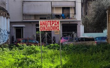 akatharisto oikopedo 1 1200x630.jpg