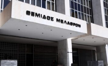 areios pagos 2 1200x630.jpg