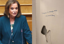 bakogianni porta1a 1200x630.jpg