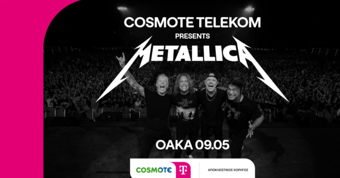 cosmote telekom metallica 1200x630.png
