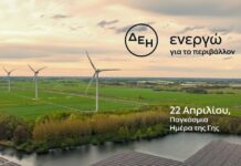 dei imera tis gis 1200x630.jpg