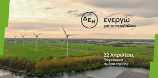 dei imera tis gis 1200x630.jpg