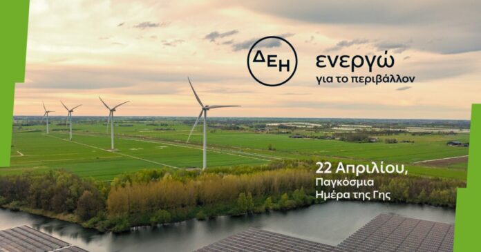 dei imera tis gis 1200x630.jpg