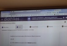 diathikes 19042026 1200x630.jpg