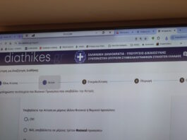 diathikes 19042026 1200x630.jpg