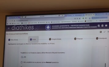 diathikes 19042026 1200x630.jpg