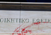 efeteio athinwn 3 eurok 1200x630.jpg