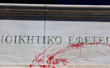 efeteio athinwn 3 eurok 1200x630.jpg