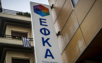 efka ktirio logotupo eurok 1200x630.jpg