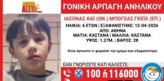 eksafanisi 1 1200x630.jpg