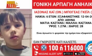 eksafanisi 1 1200x630.jpg