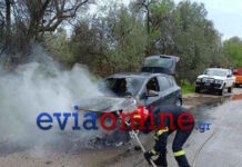 Εύβοια: Φωτιά σε αυτοκίνητο εν κινήσει – Μέσα βρισκόταν μια οικογένεια euvoia 2 1200x630.jpg