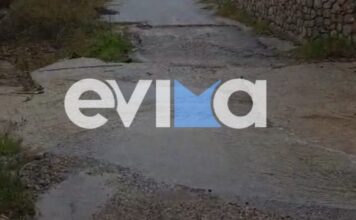 evoia erminio evima gr 1200x630.jpg