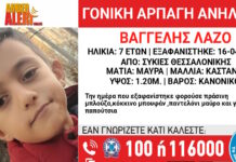 exafanisi 17042026 1200x630.jpg