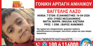 exafanisi 17042026 1200x630.jpg