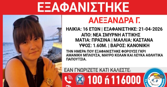 exafanisi 24042026 1200x630.jpg