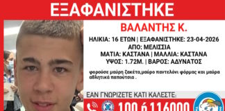 exafanisi 25042026 1200x630.jpg