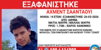 exafanisi1 01042026 1200x630.jpg